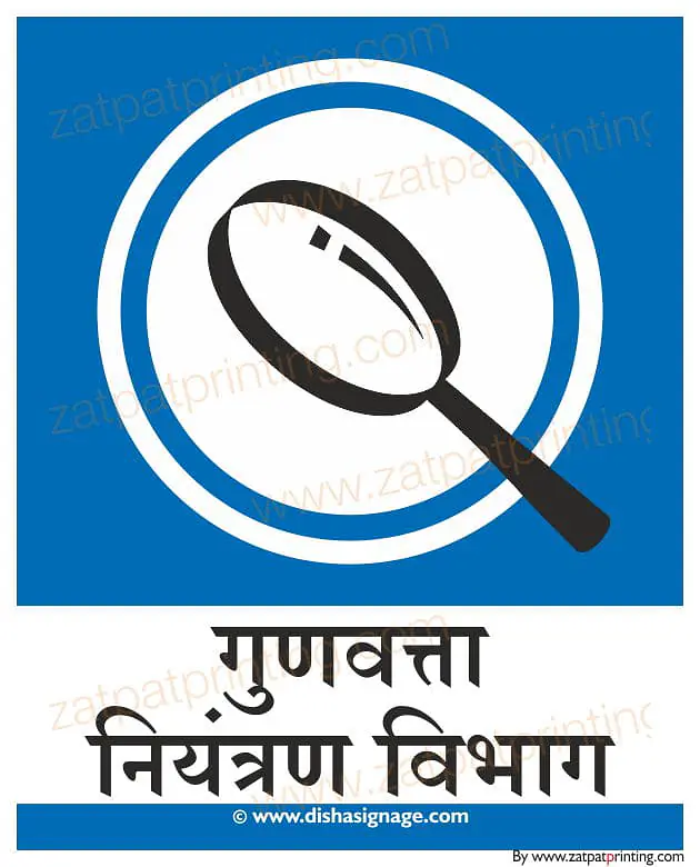 Quality Control Department - Master