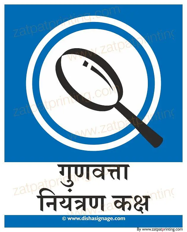 Quality Control Department - Master