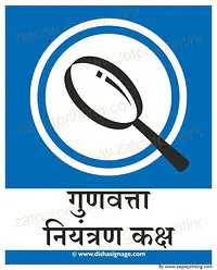 Quality Control Department - Master