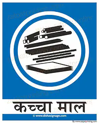 Raw Material - Master