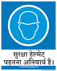 Wear Helmet Protection - Master