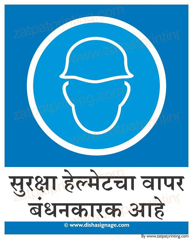 Wear Helmet Protection - Master