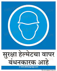 Wear Helmet Protection - Master