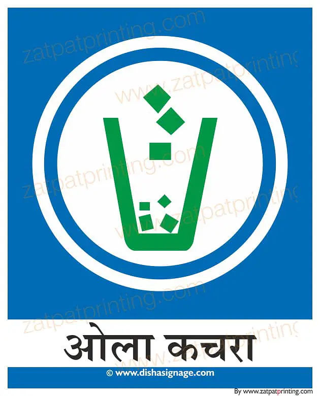 Wet Garbage - Master