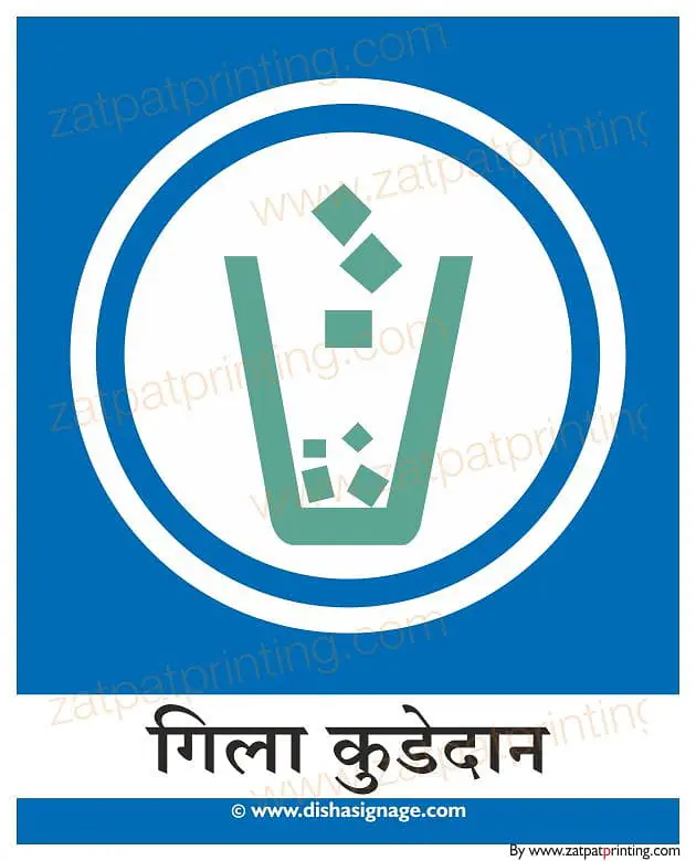 Wet Garbage - Master