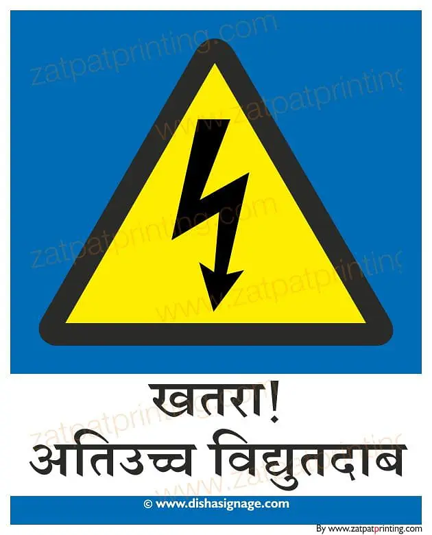 High Voltage - Master