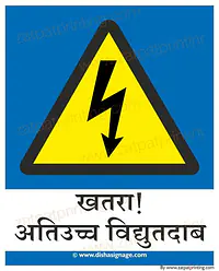 High Voltage - Master