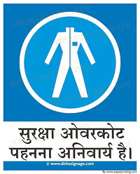Wear Protect Clothing - Master