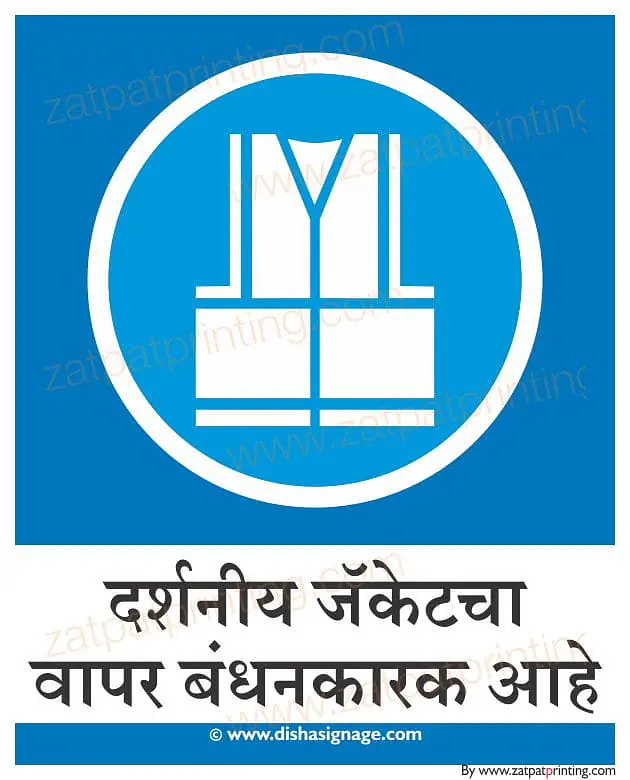 Visibility Jackets Must Be worn - Master