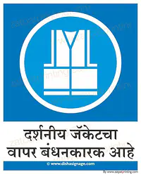 Visibility Jackets Must Be worn - Master