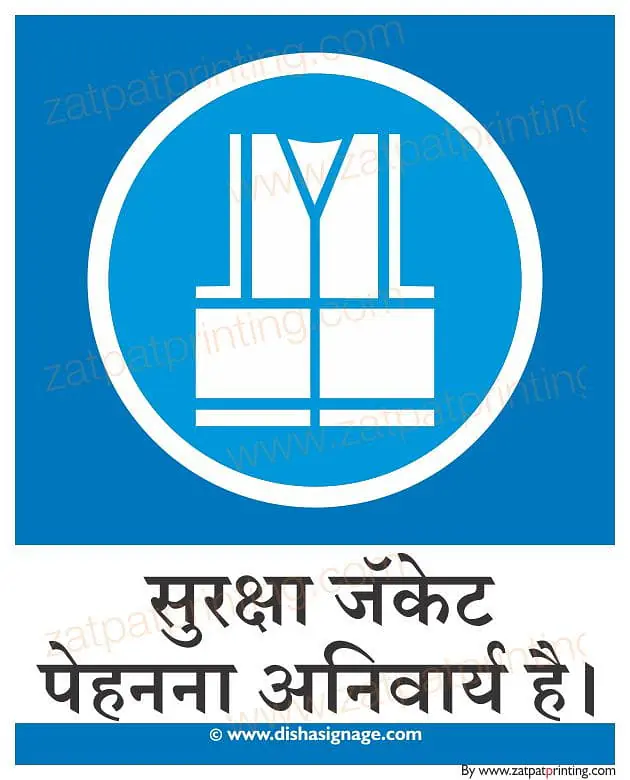 Visibility Jackets Must Be worn - Master