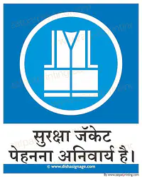 Visibility Jackets Must Be worn - Master