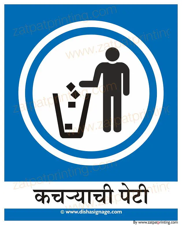 DUSTBIN - Master