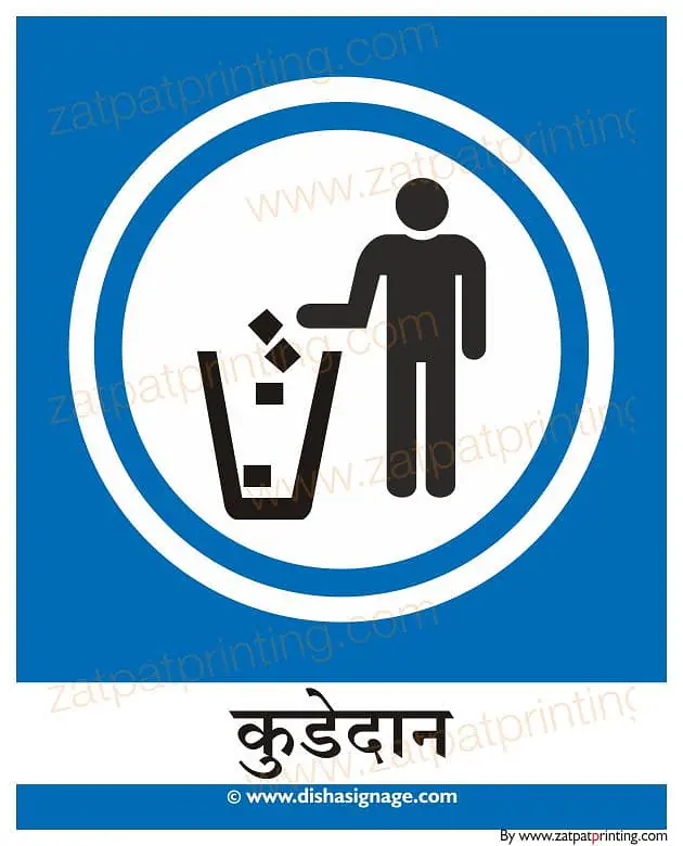 DUSTBIN - Master