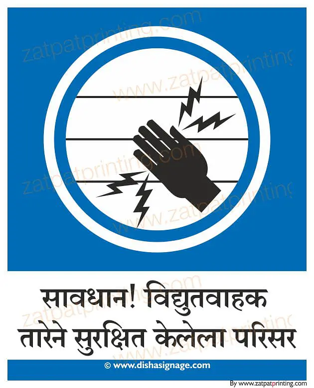 Electronic Fence - Master