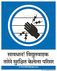 Electronic Fence - Master