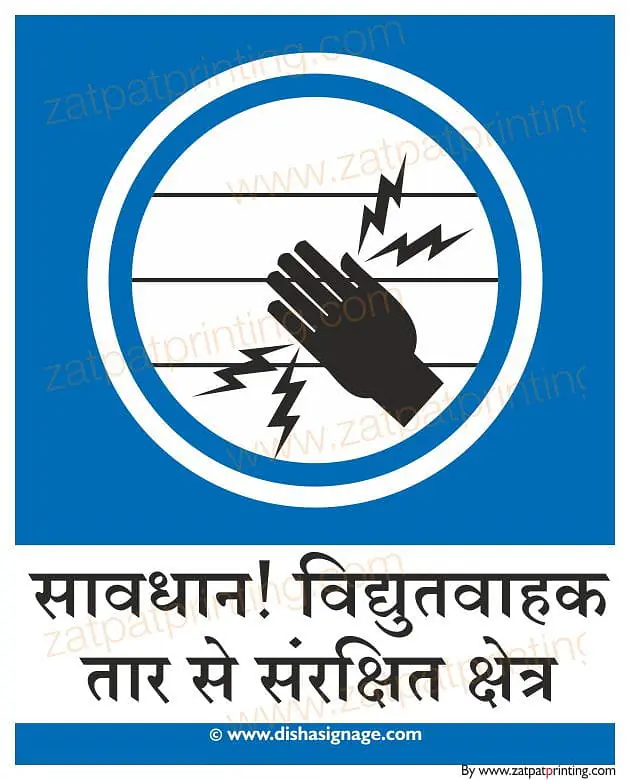 Electronic Fence - Master