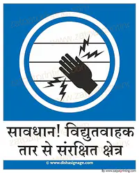 Electronic Fence - Master