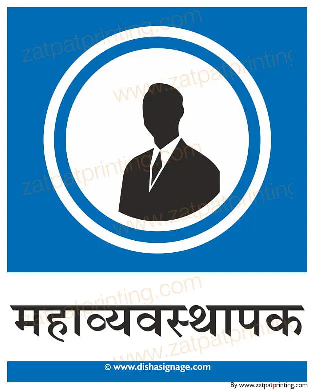 General Manager - Master