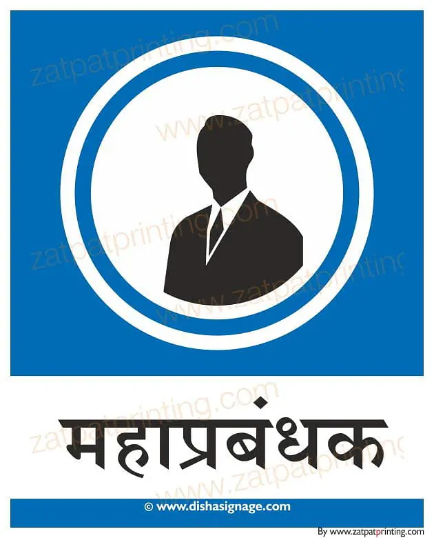 General Manager - Master