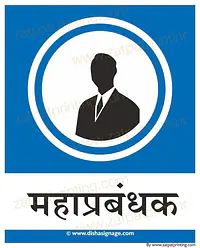 General Manager - Master