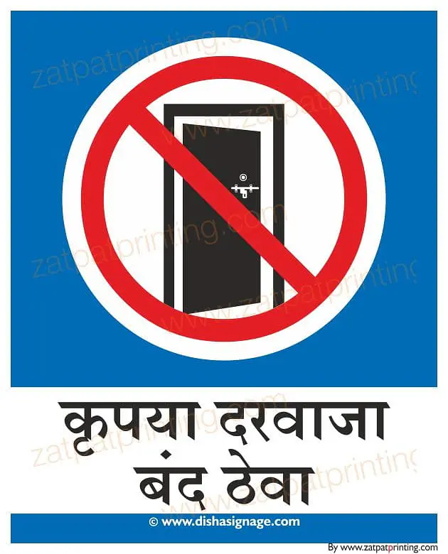 Keep This Door Closed - Master