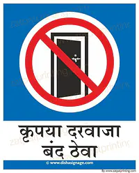 Keep This Door Closed - Master