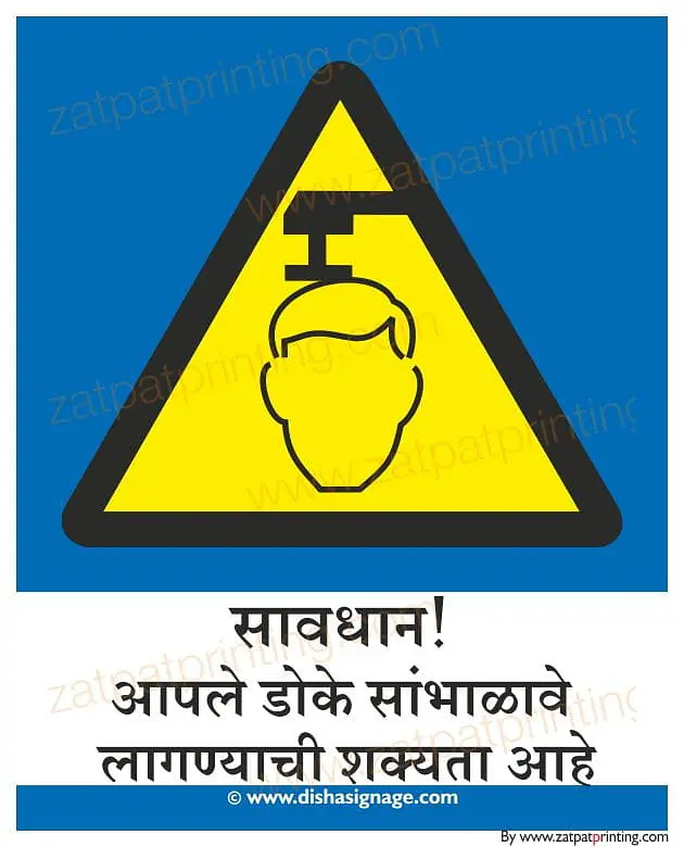 Mind Your Head - Master