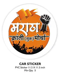 Car Sticker - Master