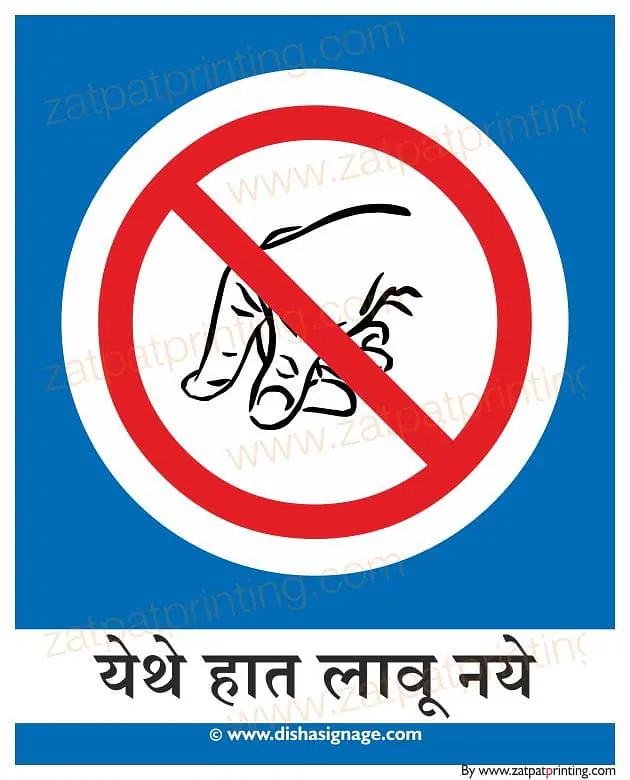 Do Not Touch - Master