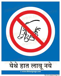 Do Not Touch - Master