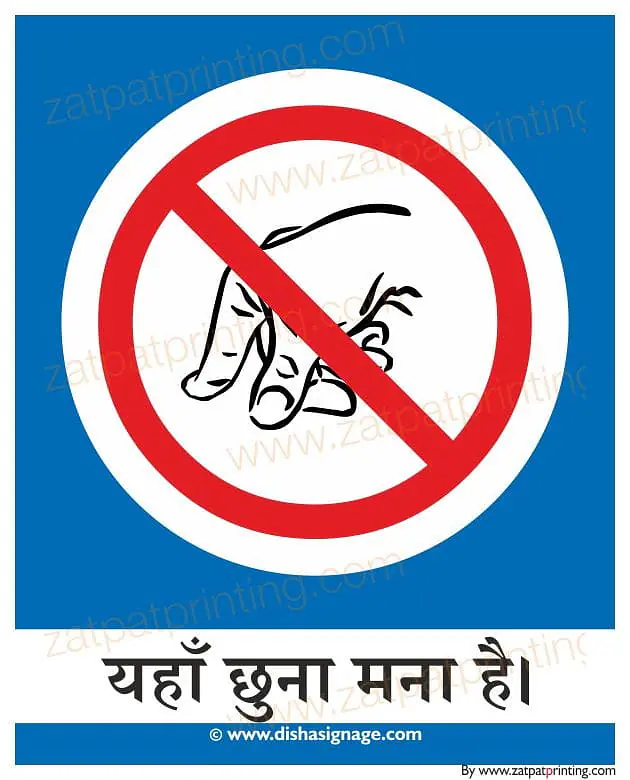 Do Not Touch - Master