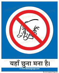 Do Not Touch - Master