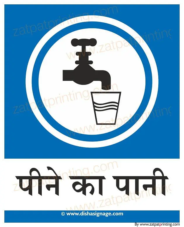 Drinking Water - Master