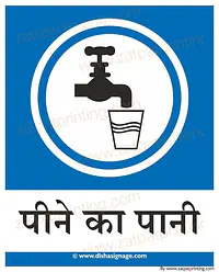 Drinking Water - Master