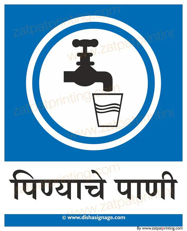 Drinking Water - Master
