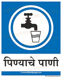 Drinking Water - Master