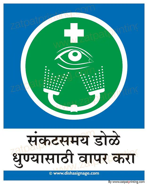 Emergency Eye Wash - Master