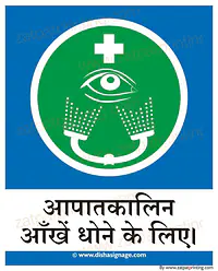 Emergency Eye Wash - Master