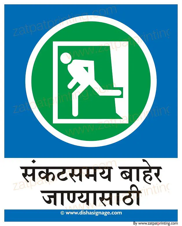 Emergency Exit - Master