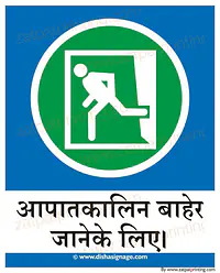 Emergency Exit - Master