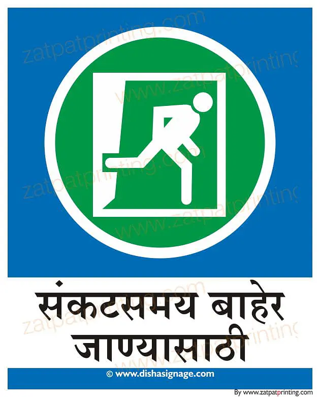 Emergency Exit - Master