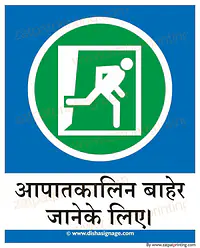 Emergency Exit - Master