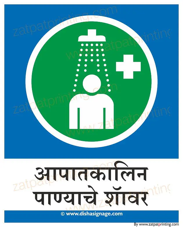 Emergency Shower - Master