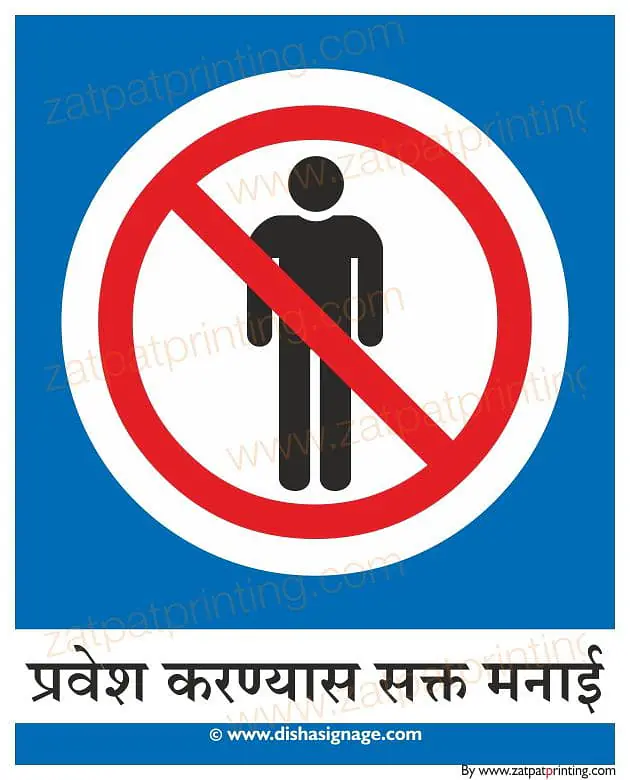 Entry Restricted - Master