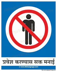 Entry Restricted - Master