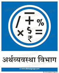 Finance Department - Master