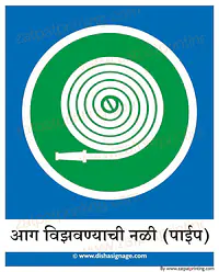 Fire Hose Nosel - Master