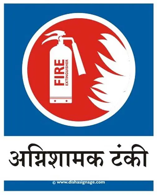 Fire Extinguisher - Master