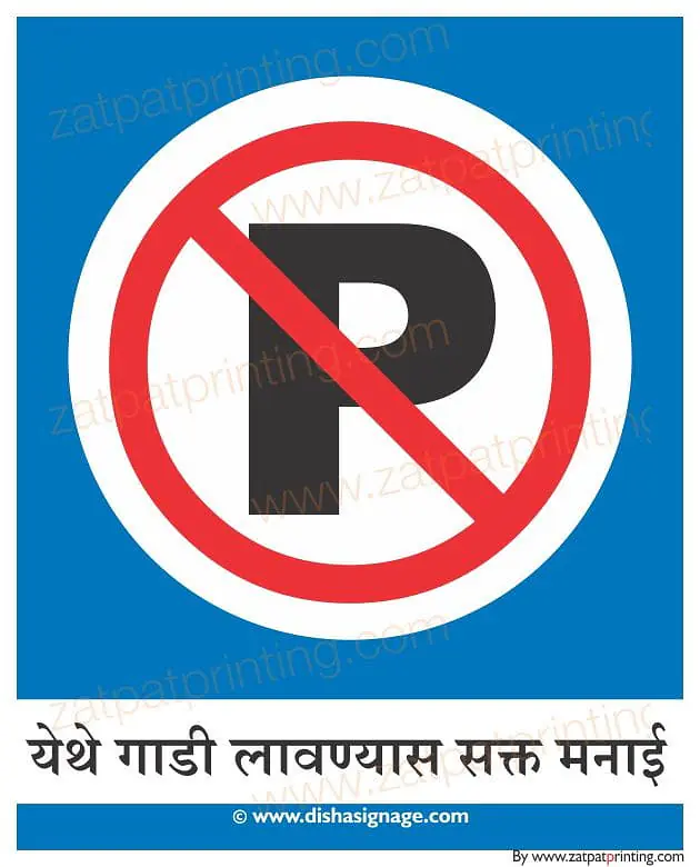 No Parking - Master